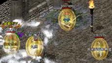 传奇新服网记忆套装中最难爆出的是哪一件 传奇新服网记忆套装中最难爆出的是哪一件