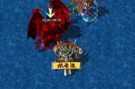 在刚开一秒传奇组队打宝有讲究 在刚开一秒传奇组队打宝有讲究