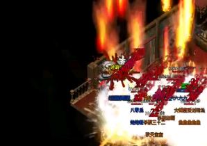 在迷失传奇中新手的成长离不开这些 在迷失传奇中新手的成长离不开这些