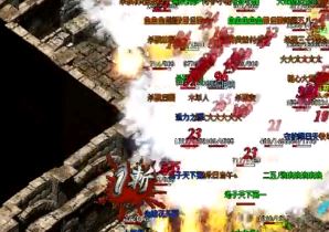 法师需求少就很适合轻变传奇平民玩家 法师需求少就很适合轻变传奇平民玩家