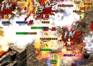 传奇新服中有很多种得经验值的方法 传奇新服中有很多种得经验值的方法