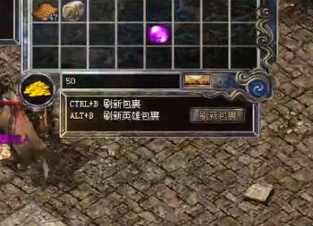 网通传奇20级玩家适合使用的防御装备 网通传奇20级玩家适合使用的防御装备