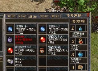 传奇玩家要怎么拾取战利品 传奇玩家要怎么拾取战利品