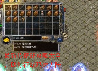 最新传奇SF攻略大全,助你征战玛法大陆 最新传奇SF攻略大全,助你征战玛法大陆