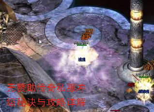 无赞助传奇私服冲级秘诀与攻略详解 无赞助传奇私服冲级秘诀与攻略详解