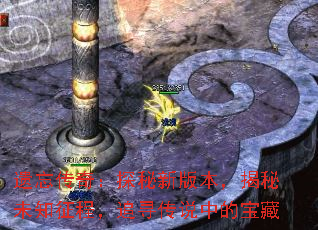 遗忘传奇:探秘新版本,揭秘未知征程,追寻传说中的宝藏 遗忘传奇:探秘新版本,揭秘未知征程,追寻传说中的宝藏