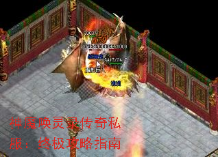 神魔唤灵录传奇私服:终极攻略指南 神魔唤灵录传奇私服:终极攻略指南