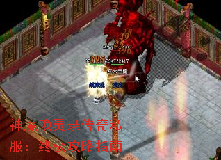 神魔唤灵录传奇私服:终极攻略指南 神魔唤灵录传奇私服:终极攻略指南