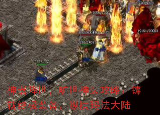 神器降世,旷世神装攻略:铸就终极装备,纵横玛法大陆 神器降世,旷世神装攻略:铸就终极装备,纵横玛法大陆