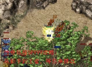 传奇私服SF999攻略:从新手到王者,等你来挑战 传奇私服SF999攻略:从新手到王者,等你来挑战