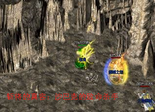 斩将的真容:沙巴克的致命杀手 斩将的真容:沙巴克的致命杀手