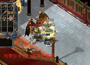 传奇SF中的疑难杂症解答 传奇SF中的疑难杂症解答