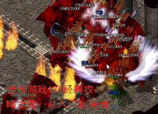 传奇游戏176经典攻略之道:从入门到精通 传奇游戏176经典攻略之道:从入门到精通