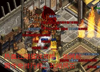 热血江湖征战攻略:如何称霸传奇排行榜,叱咤风云 热血江湖征战攻略:如何称霸传奇排行榜,叱咤风云