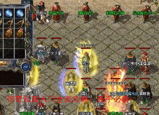 传奇私服入门全面攻略:新手必看 传奇私服入门全面攻略:新手必看