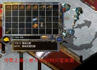 传奇之路:新手必知的问答指南 传奇之路:新手必知的问答指南