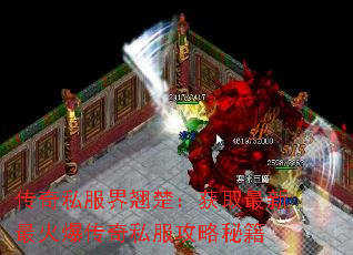 传奇私服界翘楚:获取最新最火爆传奇私服攻略秘籍 传奇私服界翘楚:获取最新最火爆传奇私服攻略秘籍