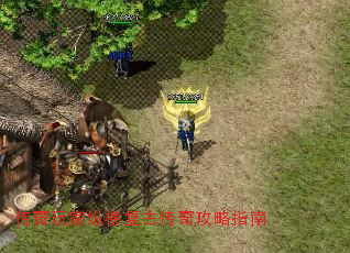 传奇玩家纵横复古传奇攻略指南 传奇玩家纵横复古传奇攻略指南