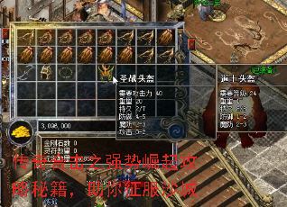 传奇合击之强势崛起攻略秘籍,助你征服沙城 传奇合击之强势崛起攻略秘籍,助你征服沙城