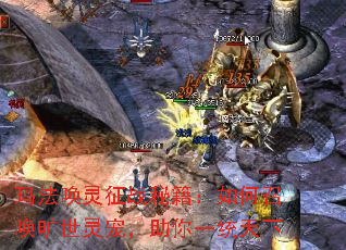 玛法唤灵征战秘籍:如何召唤旷世灵宠,助你一统天下 玛法唤灵征战秘籍:如何召唤旷世灵宠,助你一统天下