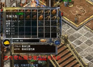 在传奇私服中重温经典热血 在传奇私服中重温经典热血