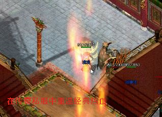 在传奇私服中重温经典热血 在传奇私服中重温经典热血