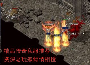 精品传奇私服推荐:资深老玩家倾情相授 精品传奇私服推荐:资深老玩家倾情相授