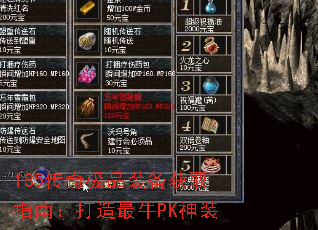 185传奇极品装备获取指南:打造最牛PK神装 185传奇极品装备获取指南:打造最牛PK神装