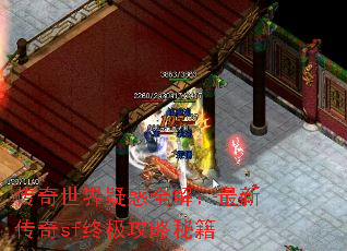 ���������ɻ�ȫ�⣺���´���sf�ռ������ؼ�