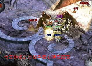 传奇游戏之沙城争霸心得奇闻录 传奇游戏之沙城争霸心得奇闻录