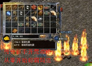 传奇新手开荒攻略:从零开始称霸玛法 传奇新手开荒攻略:从零开始称霸玛法