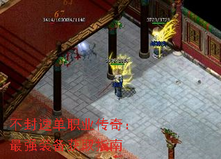 不封速单职业传奇:最强装备获取指南 不封速单职业传奇:最强装备获取指南