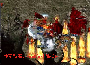 传奇私服连接故障排除指南 传奇私服连接故障排除指南