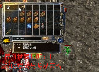 传奇世界1.80:1秒的意义与游戏策略 传奇世界1.80:1秒的意义与游戏策略