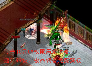 传奇10元GM权限屠龙攻略:速升99级,极品装备免费获取 传奇10元GM权限屠龙攻略:速升99级,极品装备免费获取