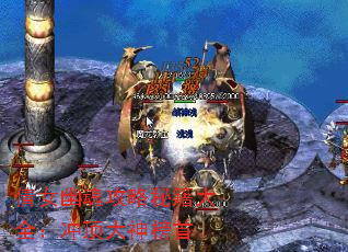 倩女幽魂攻略秘籍大全:冲顶大神榜首 倩女幽魂攻略秘籍大全:冲顶大神榜首