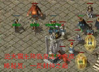 逆天霸主降临皇途传奇攻略秘笈:一览封神之巅 逆天霸主降临皇途传奇攻略秘笈:一览封神之巅