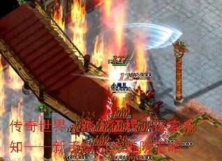 传奇世界:踏上征程,探索未知——新手指引与进阶策略 传奇世界:踏上征程,探索未知——新手指引与进阶策略