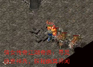 倩女传奇江湖奇遇:寻觅绝世神兵,探秘幽冥异闻 倩女传奇江湖奇遇:寻觅绝世神兵,探秘幽冥异闻