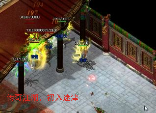 传奇江湖,初入迷津 传奇江湖,初入迷津