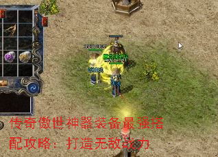 传奇傲世神器装备最强搭配攻略:打造无敌战力 传奇傲世神器装备最强搭配攻略:打造无敌战力