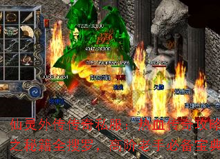 仙灵外传传奇私服:热血传奇攻略之秘籍全搜罗,高阶老手必备宝典 仙灵外传传奇私服:热血传奇攻略之秘籍全搜罗,高阶老手必备宝典