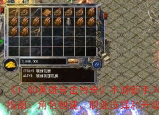 《1.80英雄合击传奇》手游新手入门指南:角色创建、职业选择和升级攻略 《1.80英雄合击传奇》手游新手入门指南:角色创建、职业选择和升级攻略