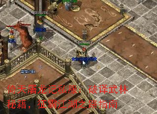 倚天屠龙记私服:破译武林秘籍,征霸江湖之路指南 倚天屠龙记私服:破译武林秘籍,征霸江湖之路指南