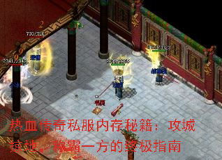 ��Ѫ����˽���ڴ��ؼ��������ӵأ��ư�һ�����ռ�ָ��