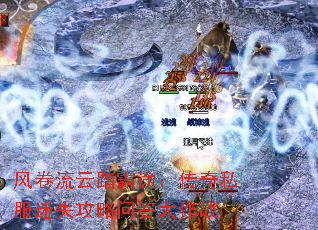 风卷流云踏霸途:传奇私服迷失攻略问答大作战 风卷流云踏霸途:传奇私服迷失攻略问答大作战