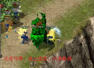 无双传奇:踏上征途,问鼎巅峰 无双传奇:踏上征途,问鼎巅峰