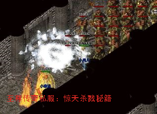 至尊传奇私服:惊天杀戮秘籍 至尊传奇私服:惊天杀戮秘籍