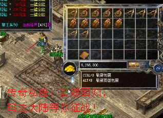 传奇私服:震撼回归,玛法大陆等你征战! 传奇私服:震撼回归,玛法大陆等你征战!