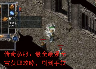 传奇私服:最全最强元宝获取攻略,刷到手软 传奇私服:最全最强元宝获取攻略,刷到手软